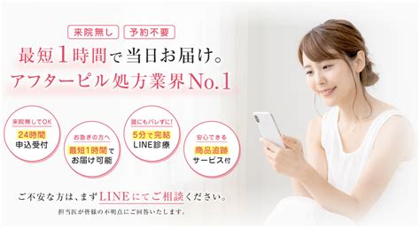 超特急便最短1時間で発送!! 医師による処方だから安。